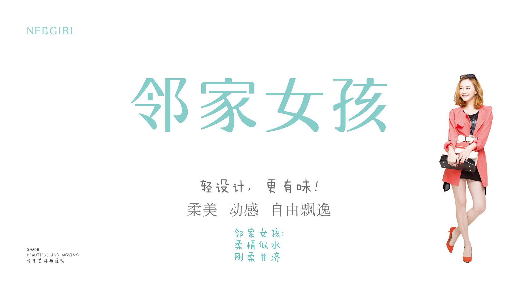 女裝品牌VI設(shè)計_服裝LOGO設(shè)計_服裝品牌形象設(shè)計